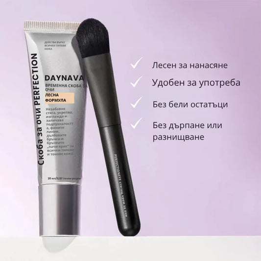 Daynava™ Мигновен Лифтинг за Зоната около Очите