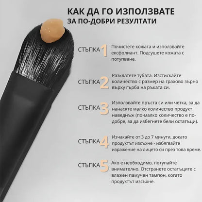 Daynava™ Мигновен Лифтинг за Зоната около Очите — Отпочинал поглед за 60 секунди. Без торбички, без бръчки