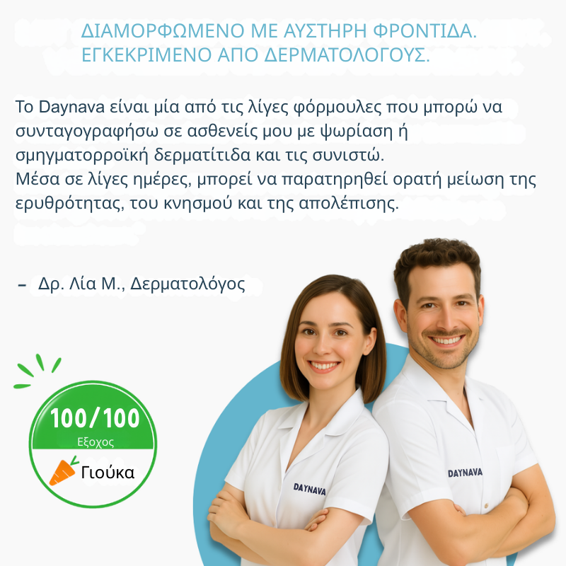 Καταπραϋντική Κρέμα για Τριχωτό & Δέρμα