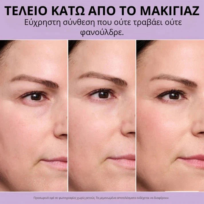 Daynava™ Άμεσος Ανυψωτής Ματιών - Daynava